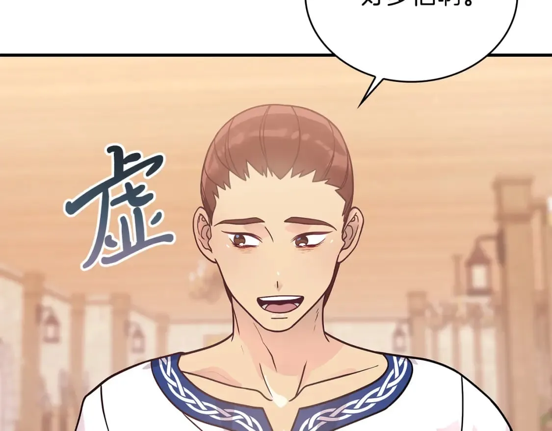 第63话 开始博弈 第57页