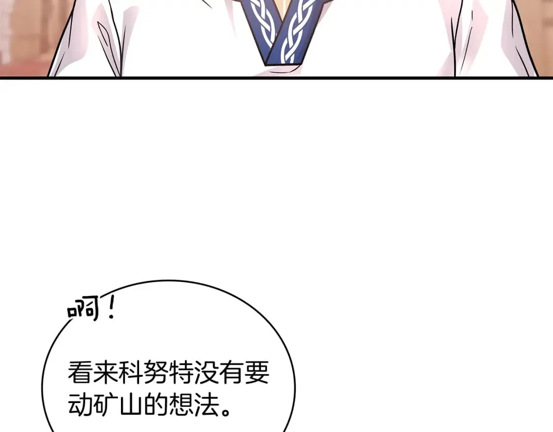 第63话 开始博弈 第58页