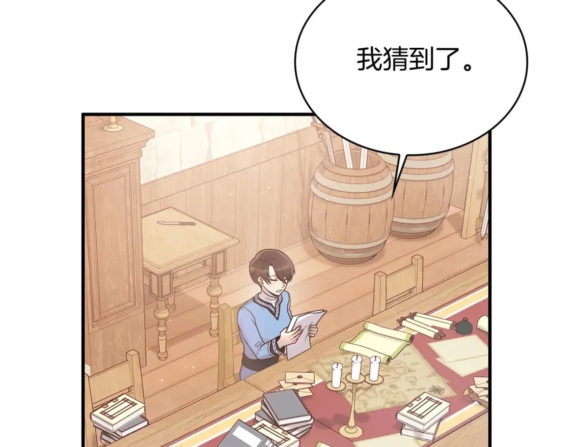第63话 开始博弈 第61页