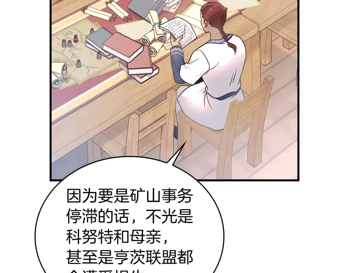 第63话 开始博弈 第62页