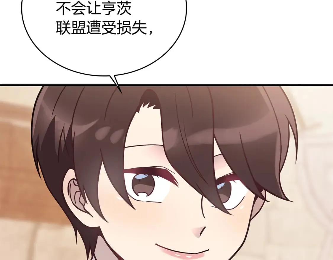 第63话 开始博弈 第64页