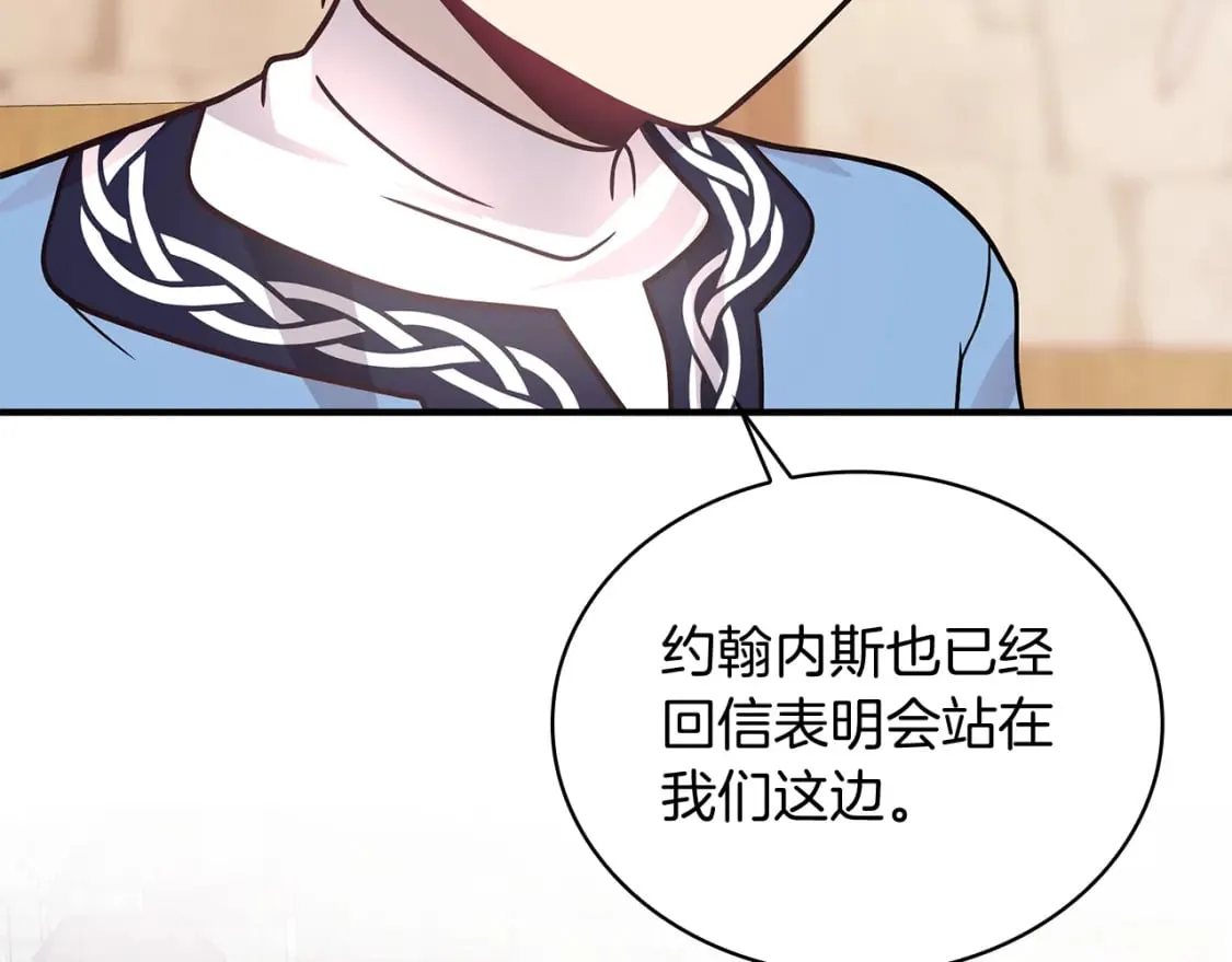 第63话 开始博弈 第65页