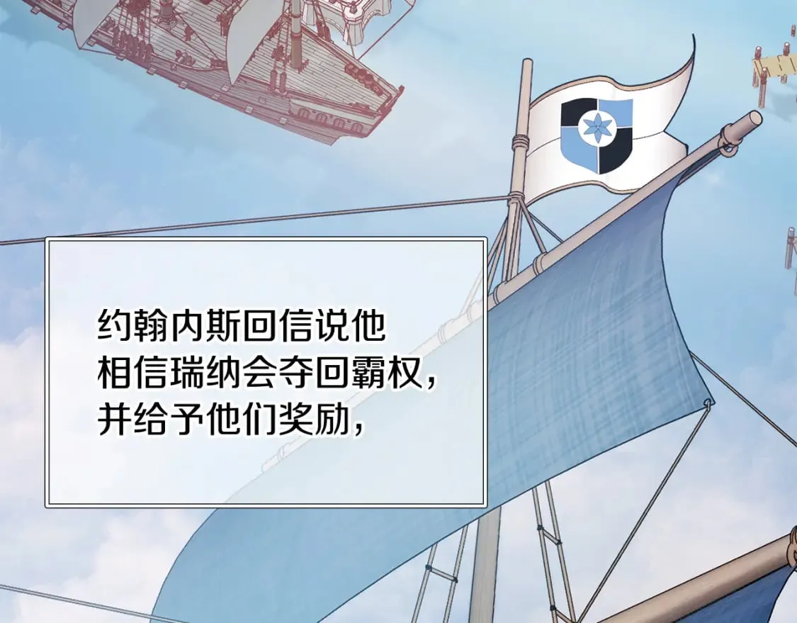 第63话 开始博弈 第68页