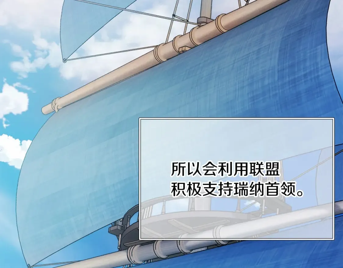 第63话 开始博弈 第69页