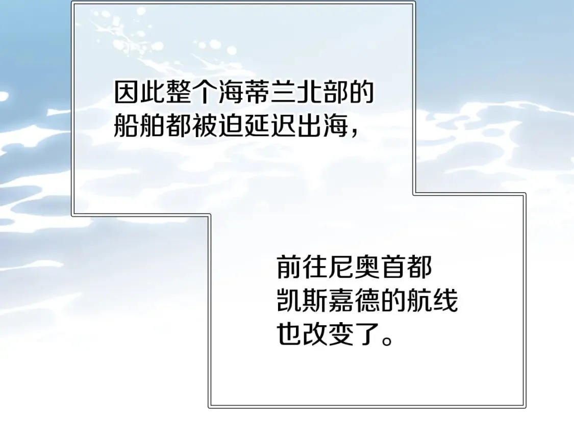 第63话 开始博弈 第72页