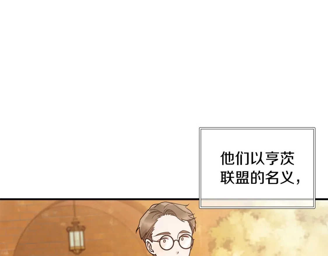 第63话 开始博弈 第74页