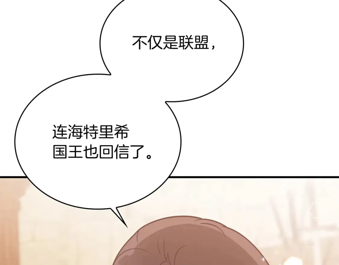 第63话 开始博弈 第77页