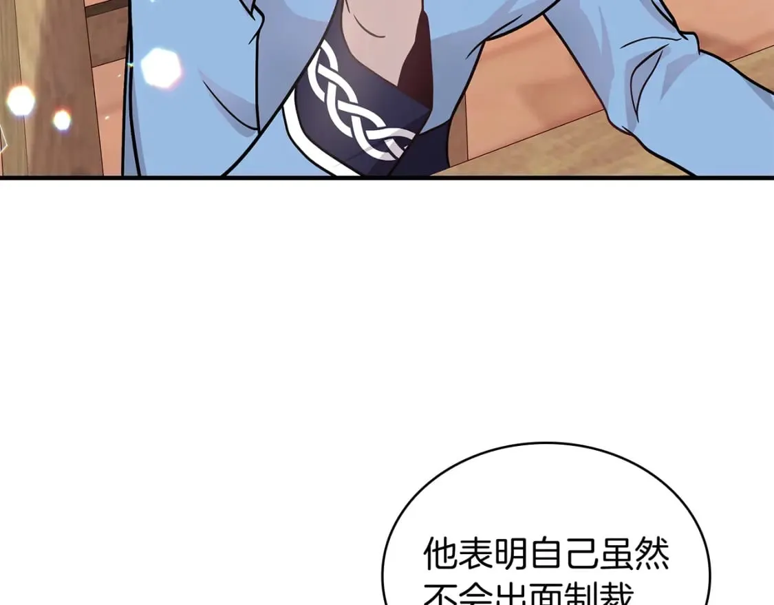 第63话 开始博弈 第79页