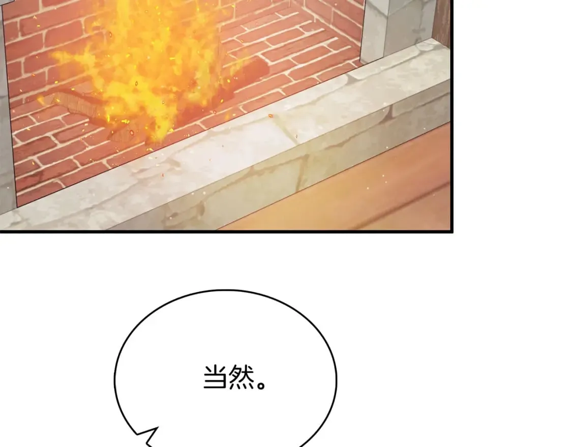 第63话 开始博弈 第86页