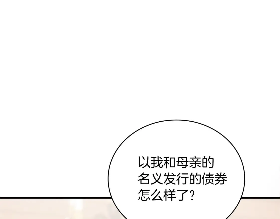 第63话 开始博弈 第88页