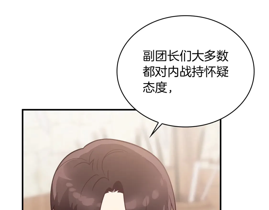 第63话 开始博弈 第91页