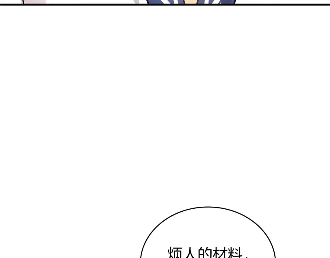 第63话 开始博弈 第96页