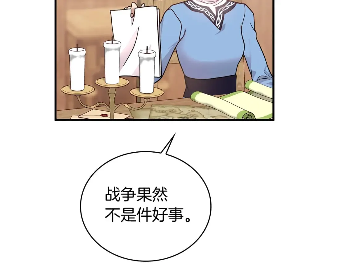 第63话 开始博弈 第98页