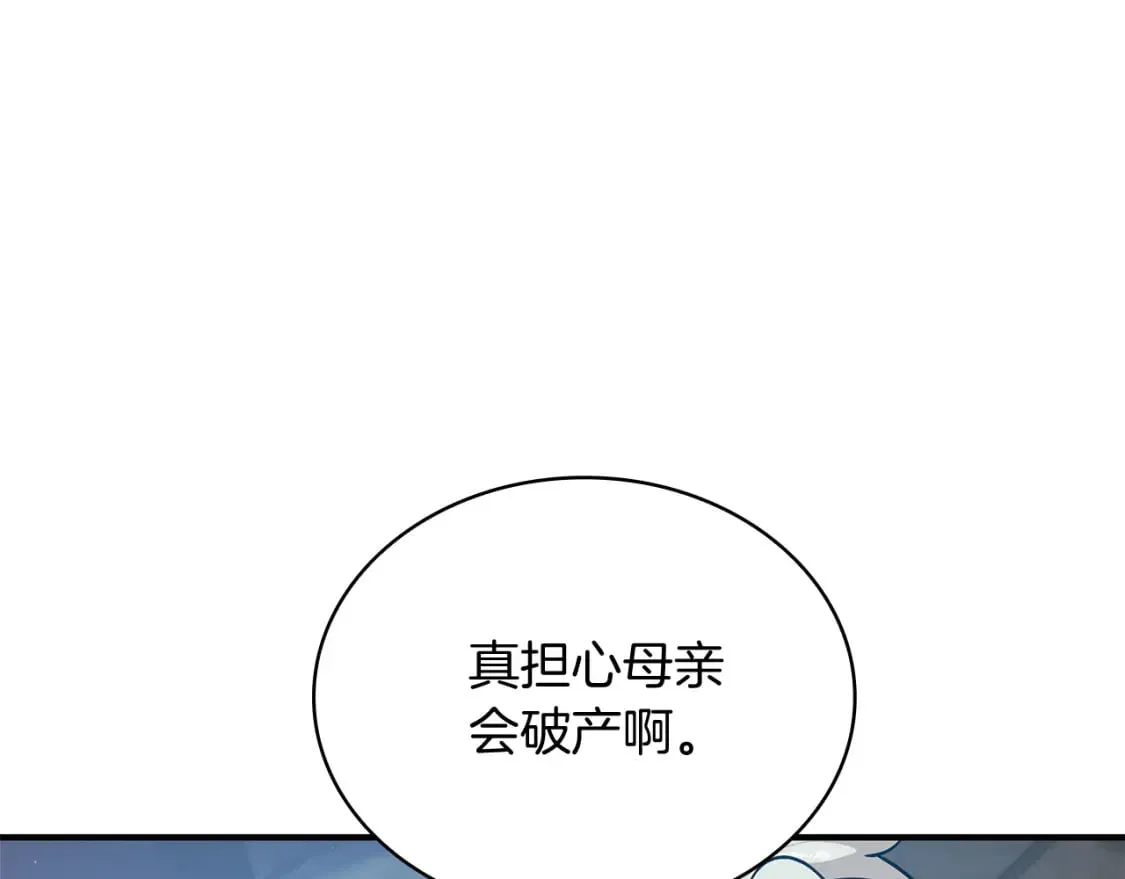 第63话 开始博弈 第99页