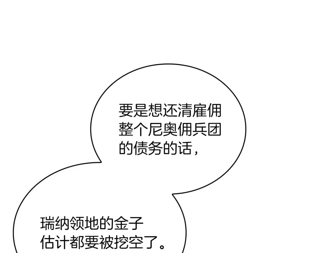 第63话 开始博弈 第102页