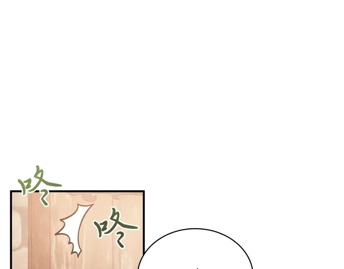第63话 开始博弈 第104页