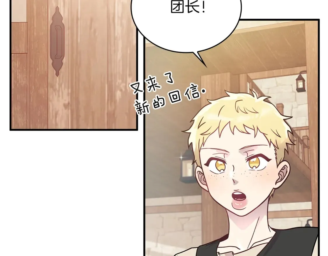 第63话 开始博弈 第105页