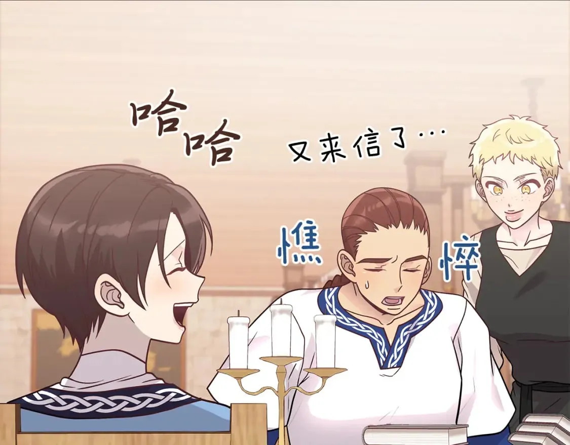 第63话 开始博弈 第107页