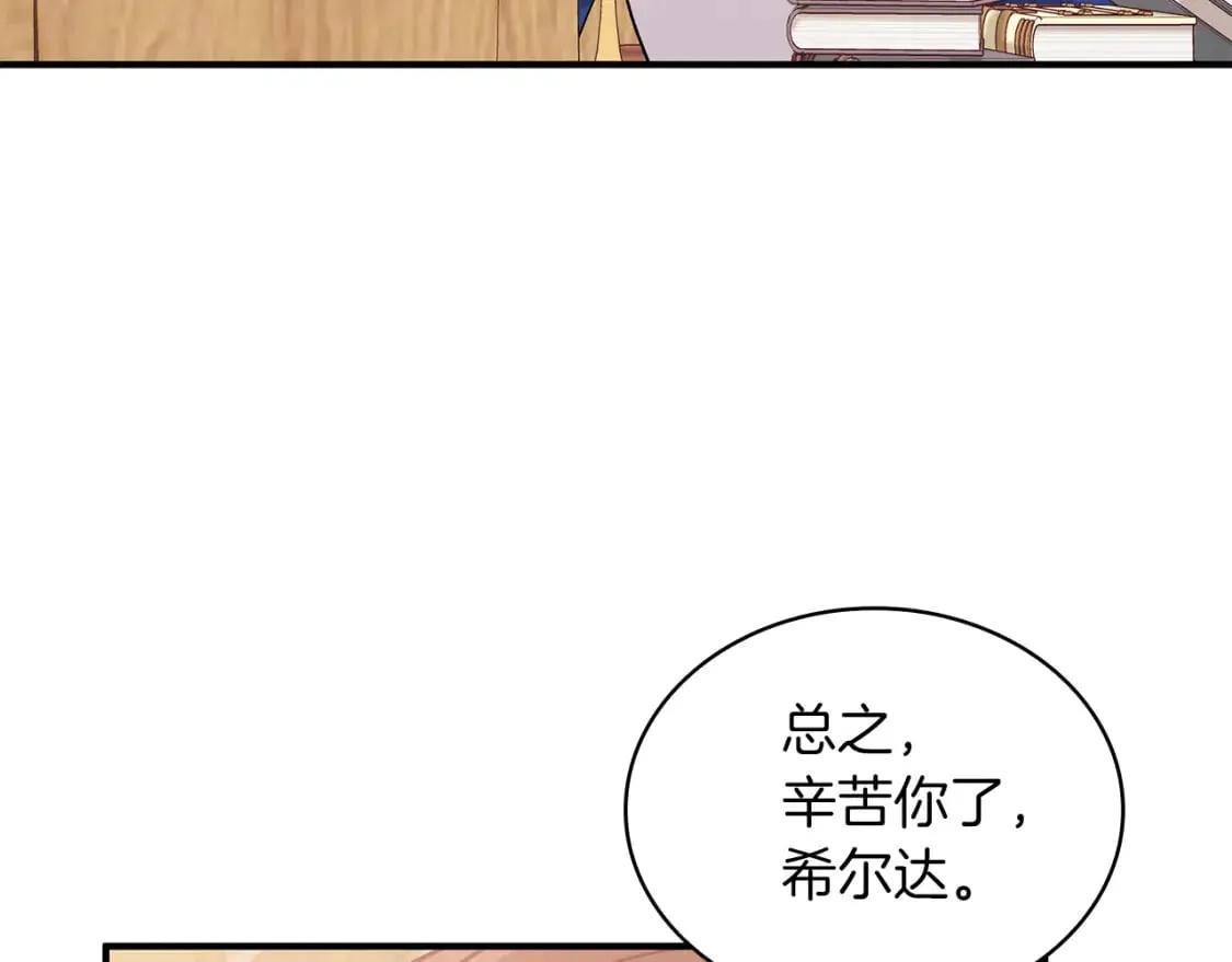 第63话 开始博弈 第108页