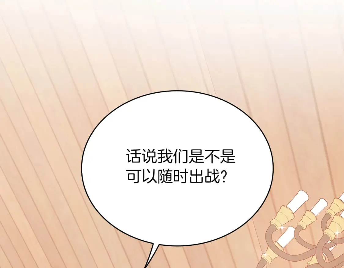 第63话 开始博弈 第111页