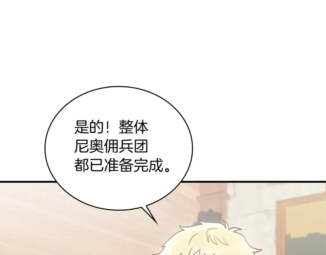 第63话 开始博弈 第115页