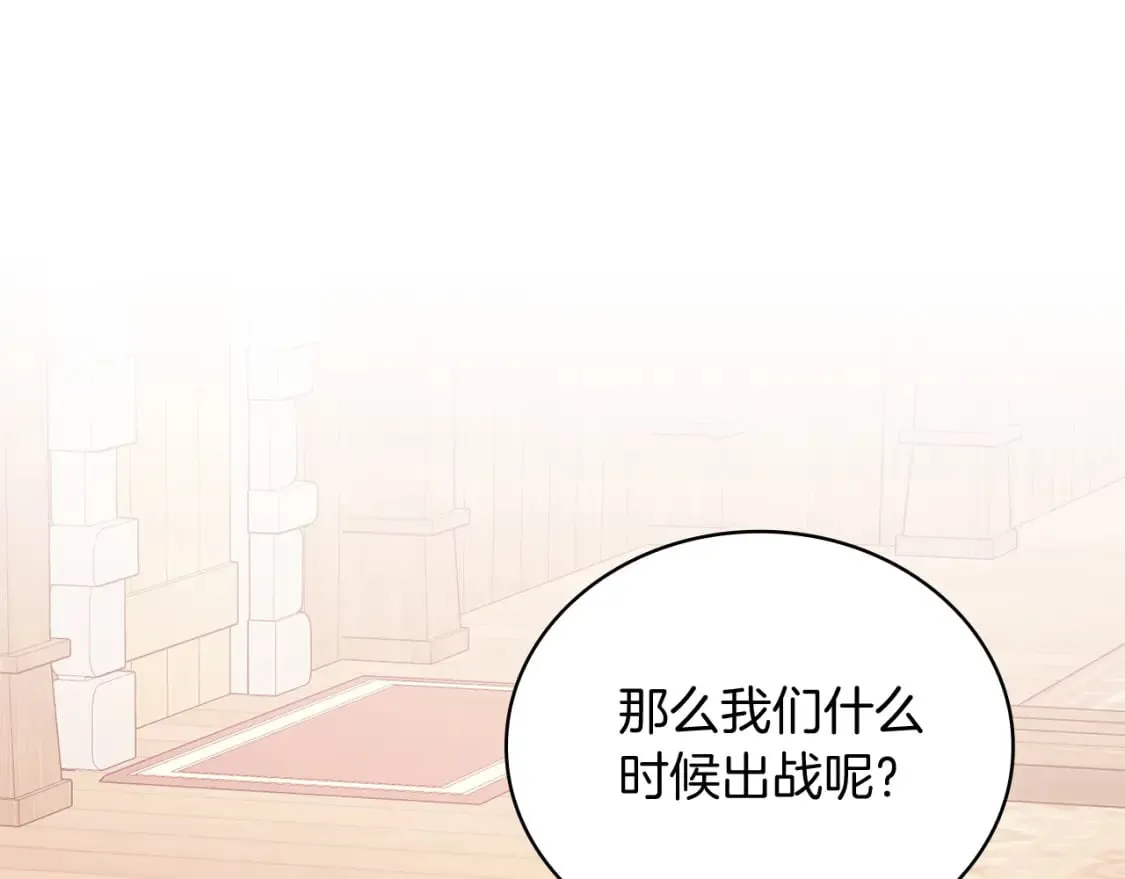 第63话 开始博弈 第117页