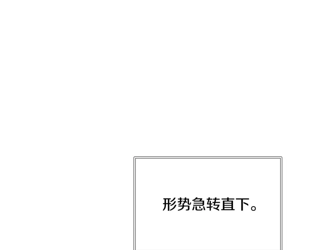 第63话 开始博弈 第122页
