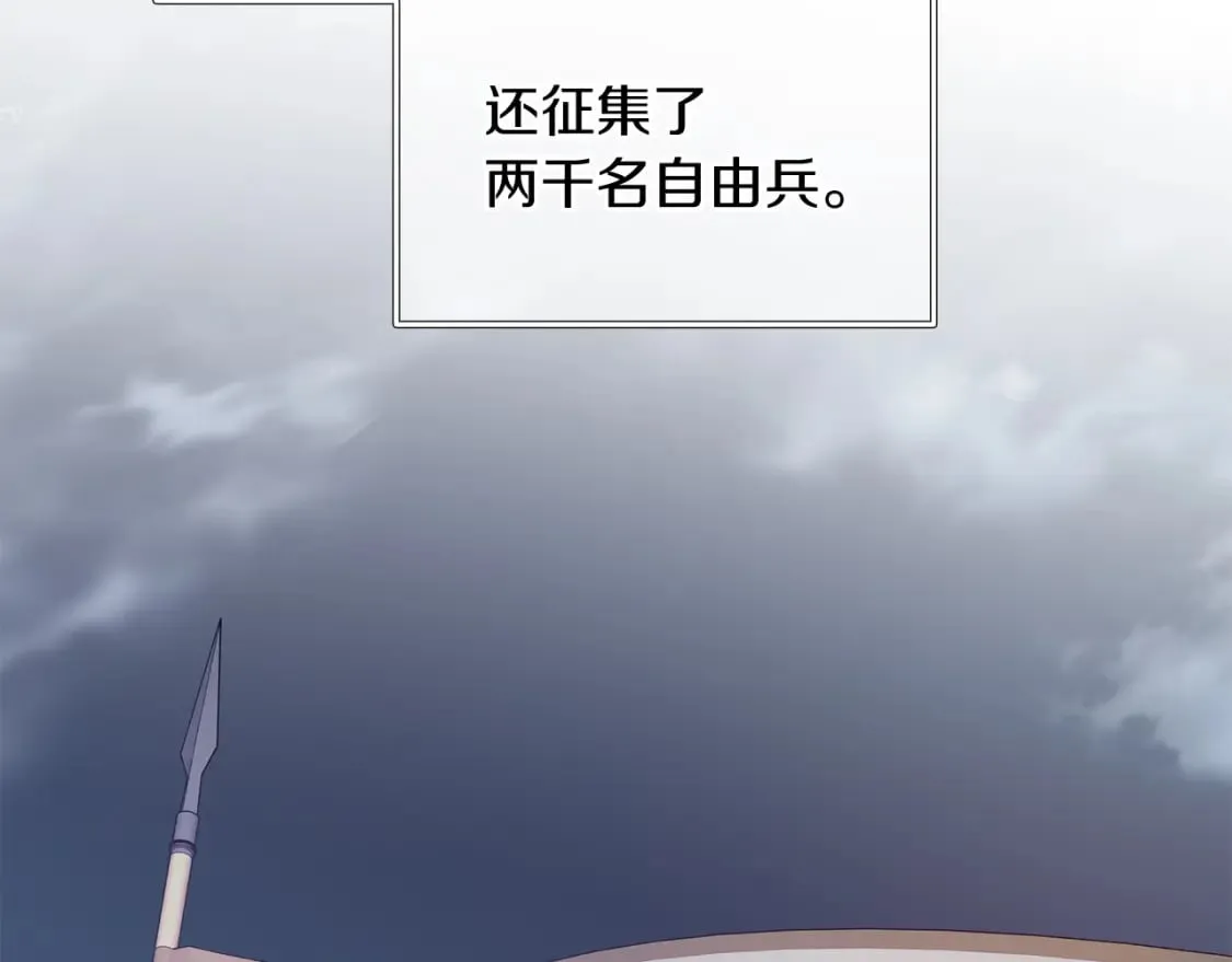 第63话 开始博弈 第124页