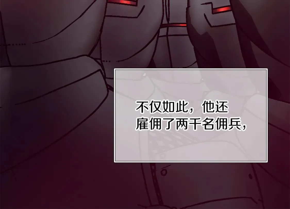 第63话 开始博弈 第128页