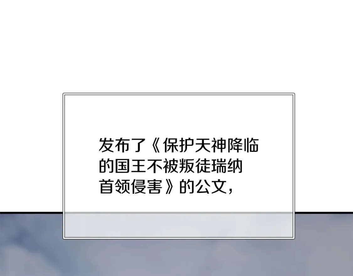 第63话 开始博弈 第129页