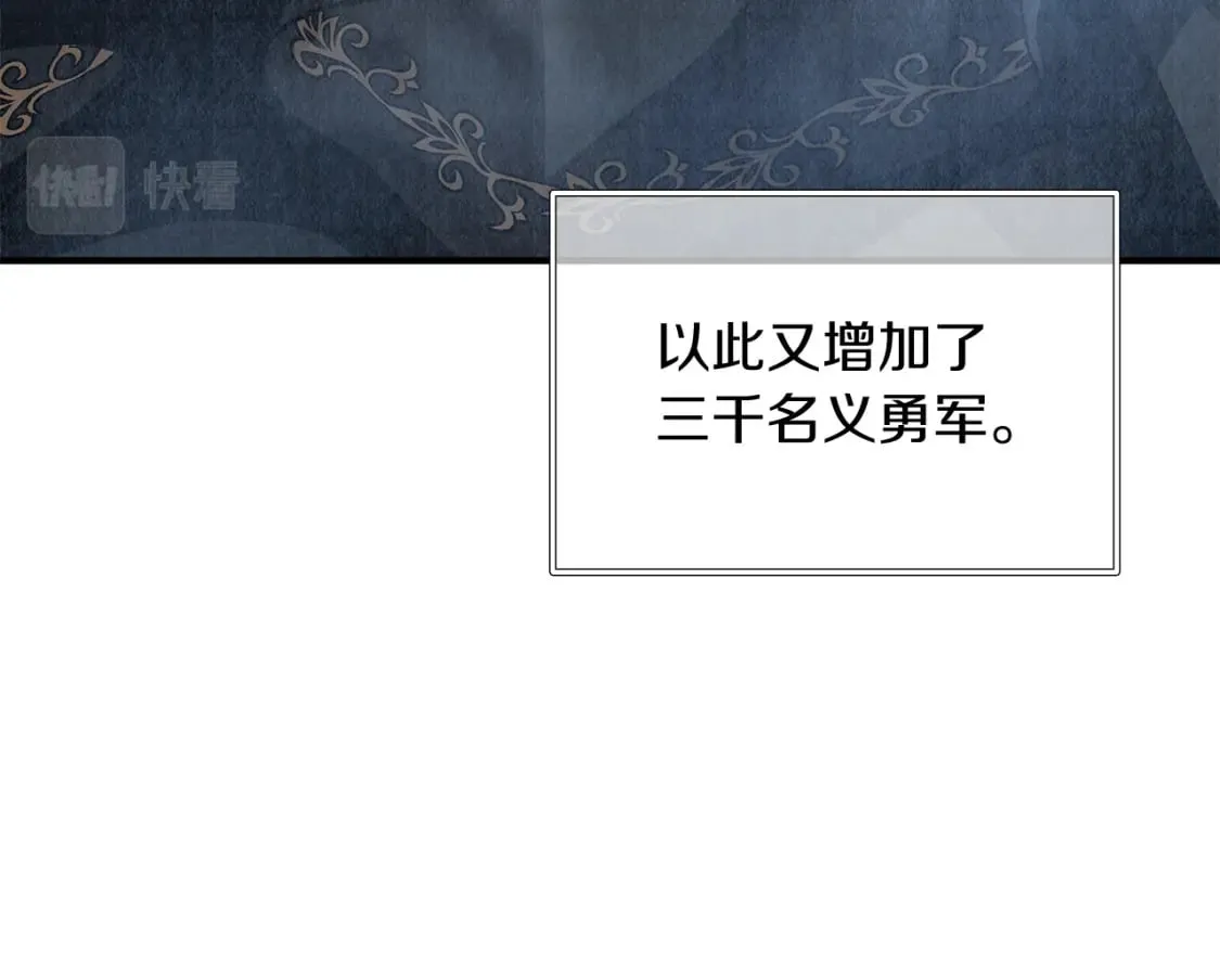 第63话 开始博弈 第132页