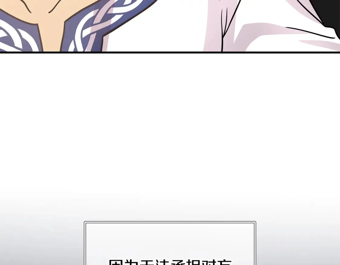第63话 开始博弈 第137页