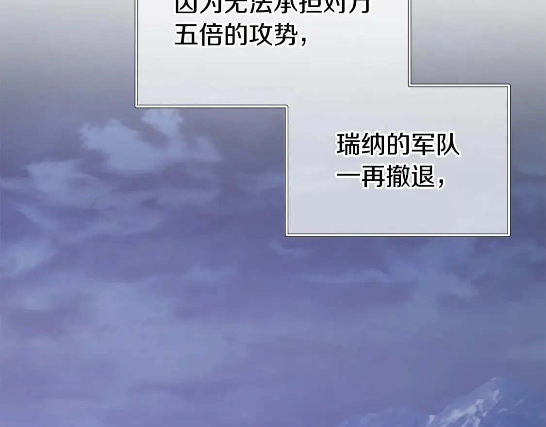 第63话 开始博弈 第138页