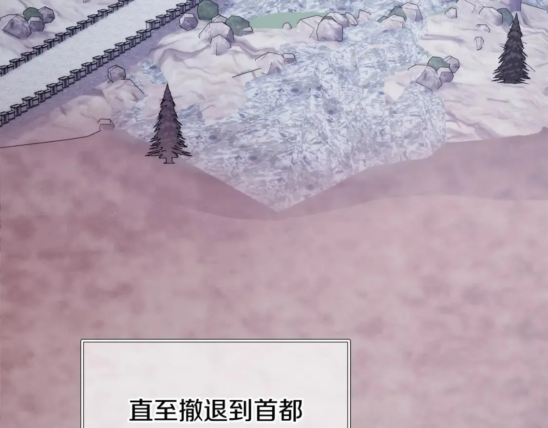 第63话 开始博弈 第140页