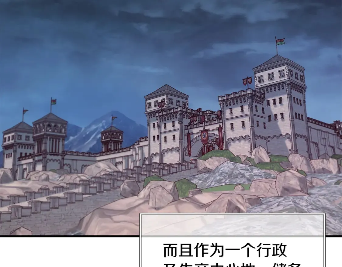 第63话 开始博弈 第144页