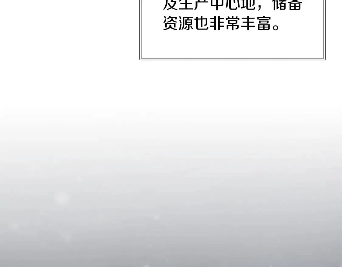 第63话 开始博弈 第145页