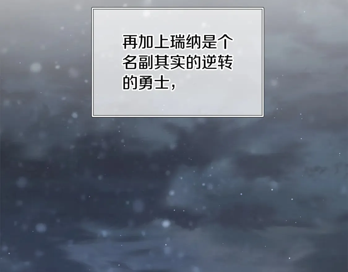 第63话 开始博弈 第146页
