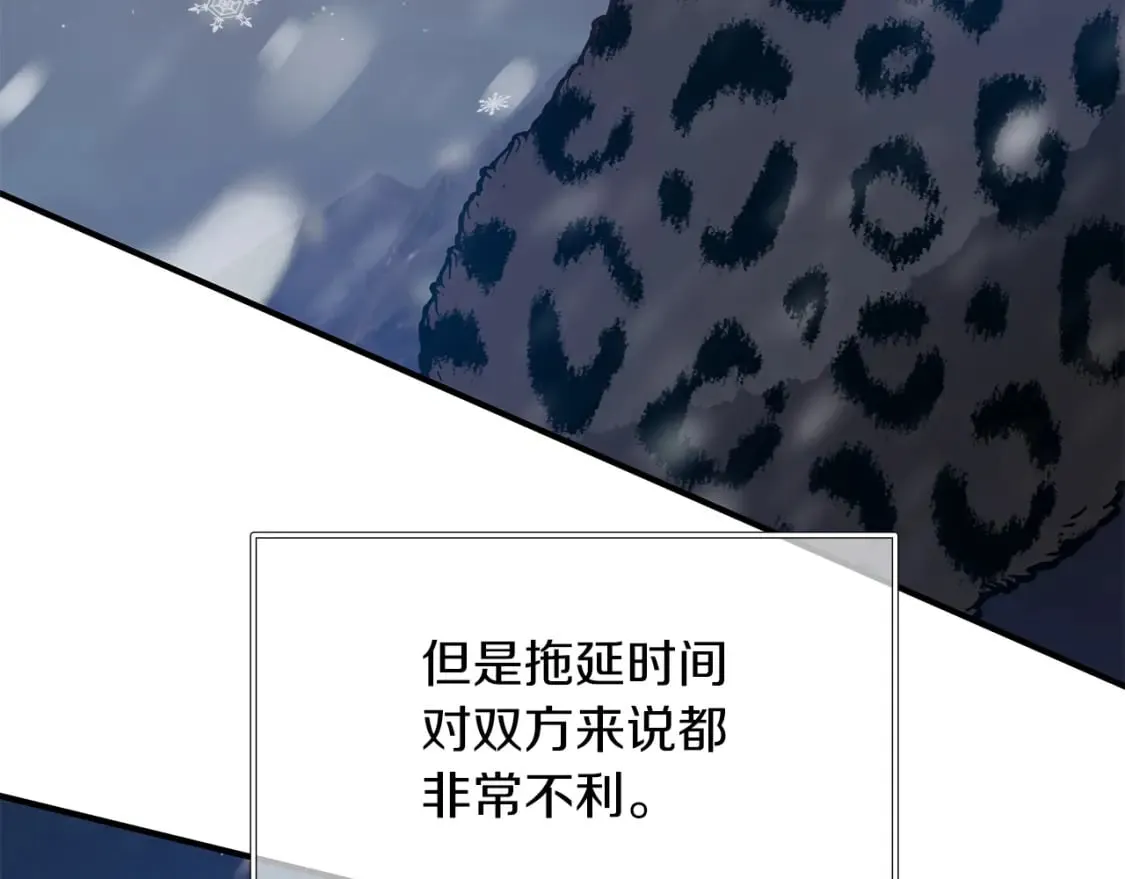 第63话 开始博弈 第161页