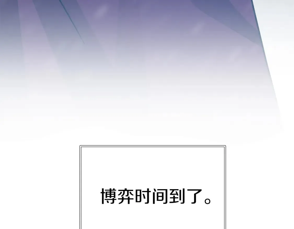 第63话 开始博弈 第165页