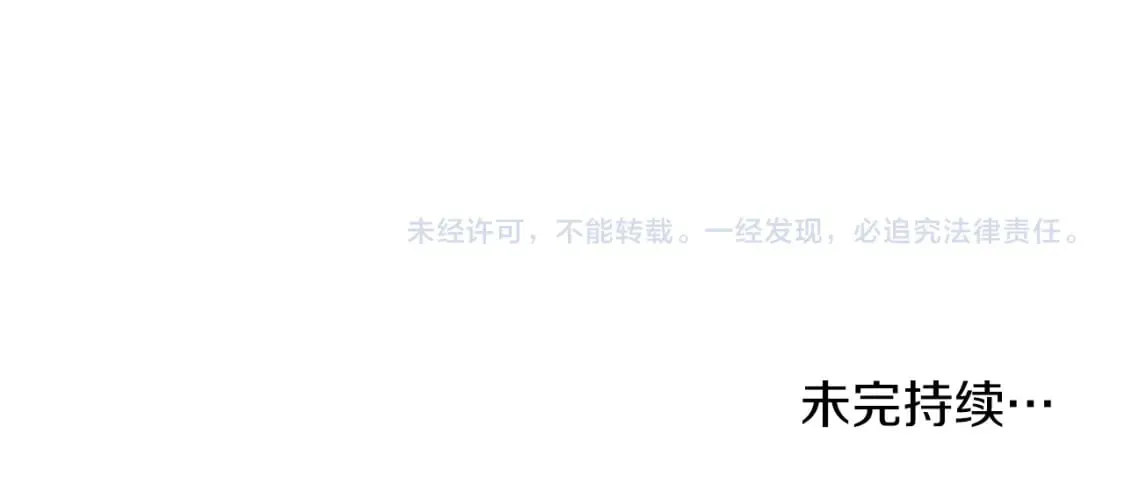 第63话 开始博弈 第167页