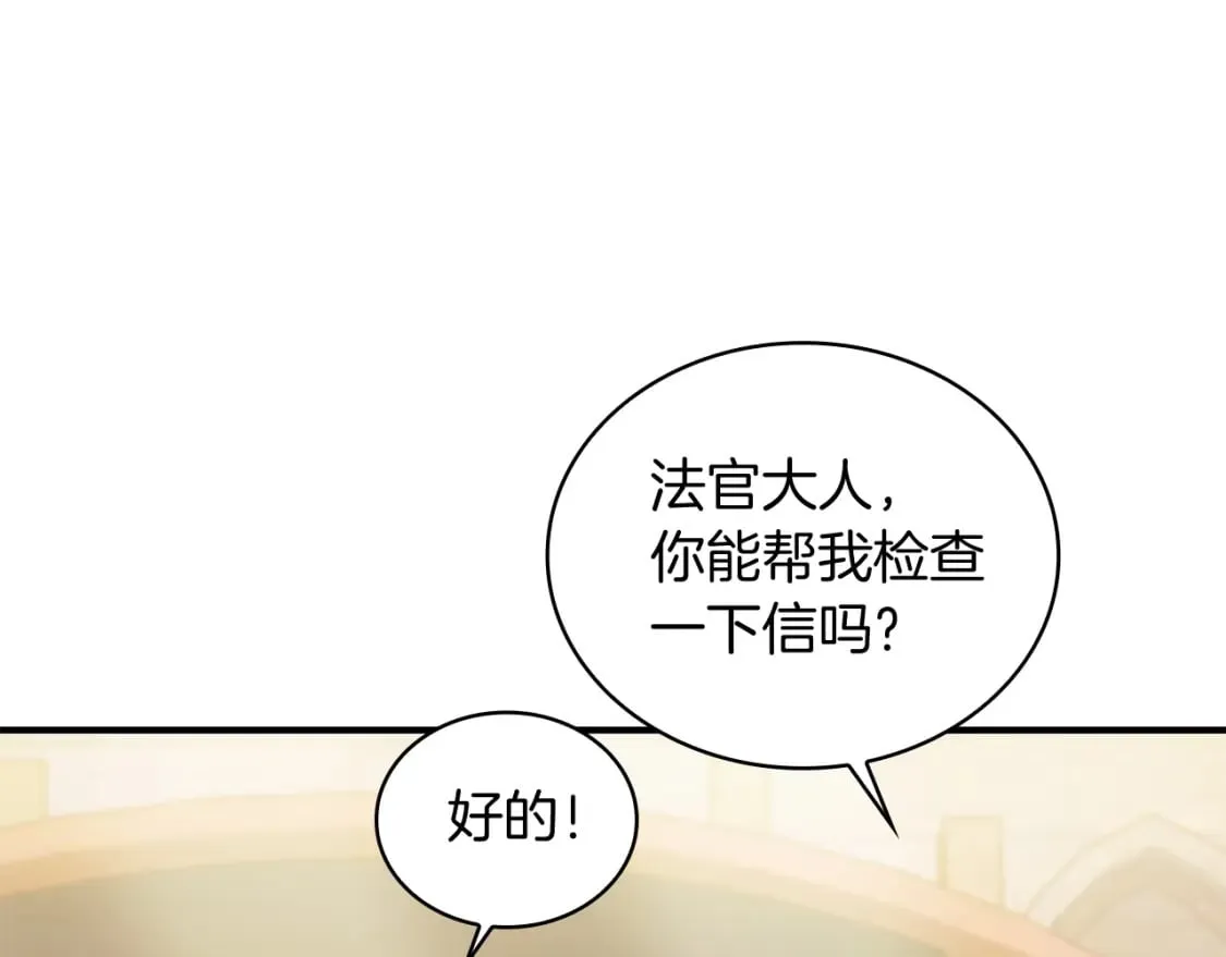 第62话 通过考验 第11页