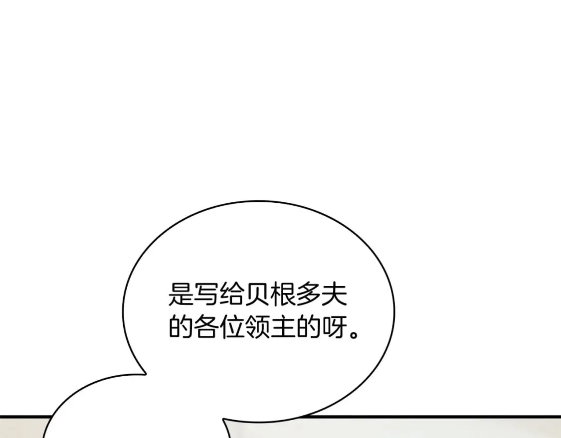 第62话 通过考验 第13页