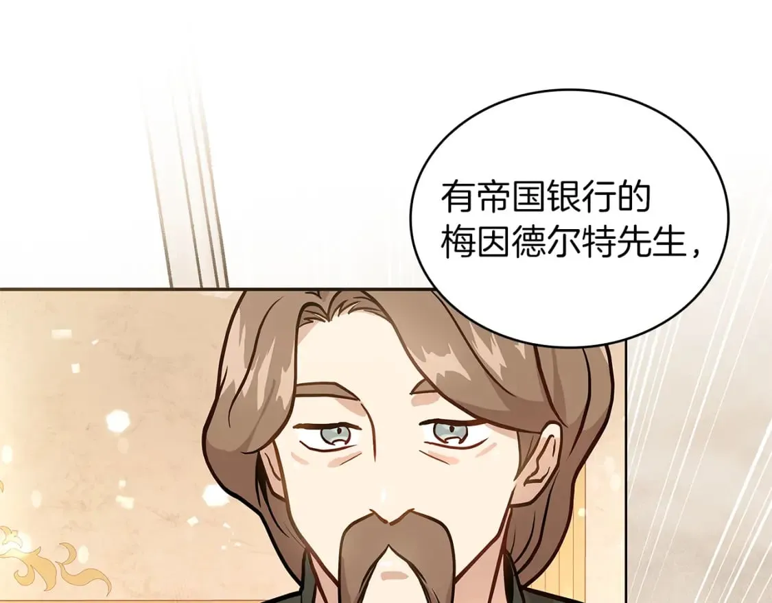 第62话 通过考验 第16页
