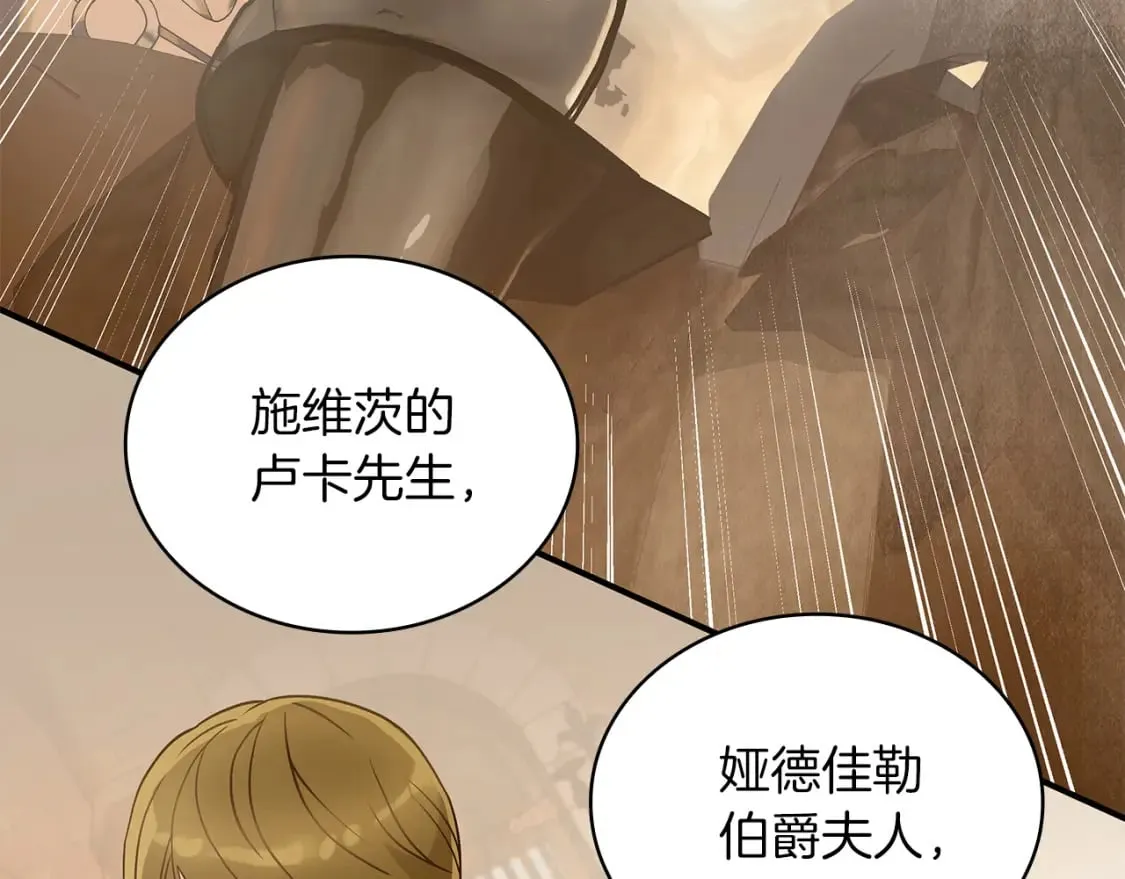 第62话 通过考验 第19页