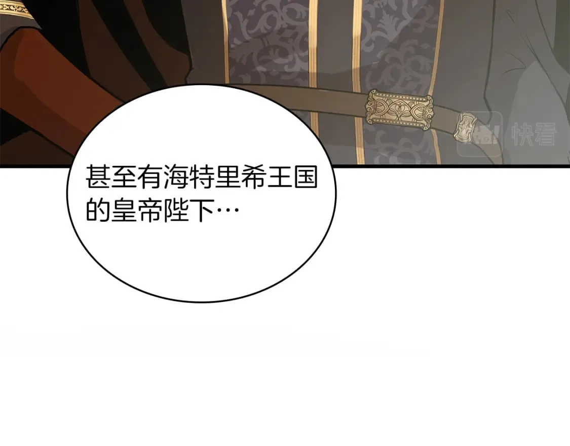 第62话 通过考验 第26页