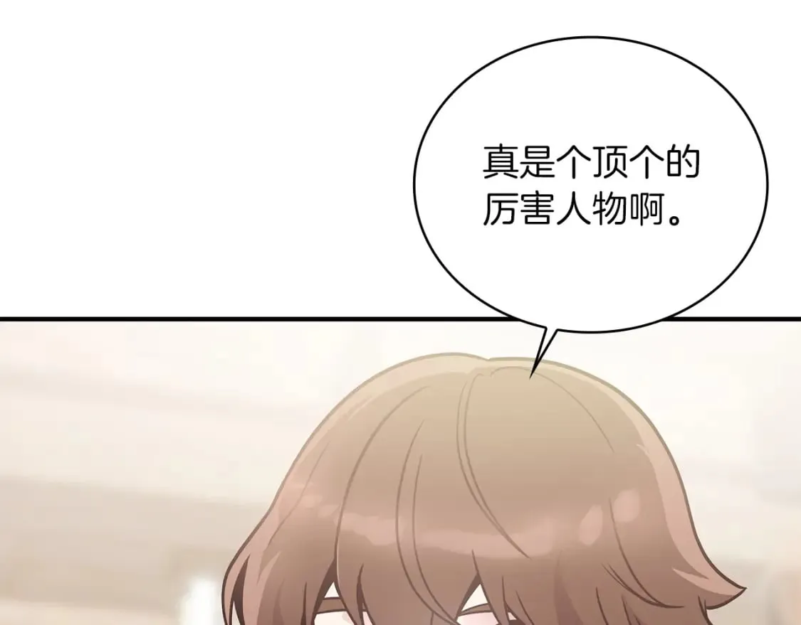 第62话 通过考验 第27页