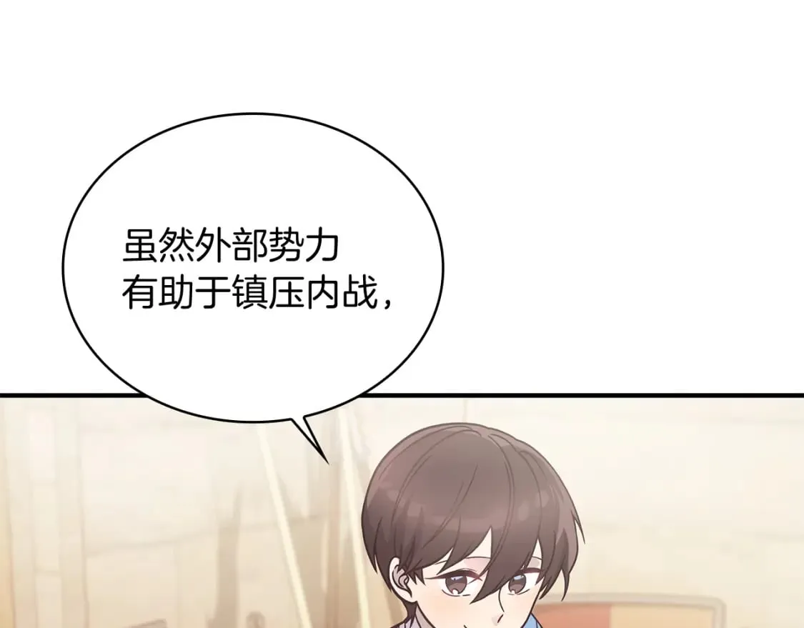 第62话 通过考验 第30页