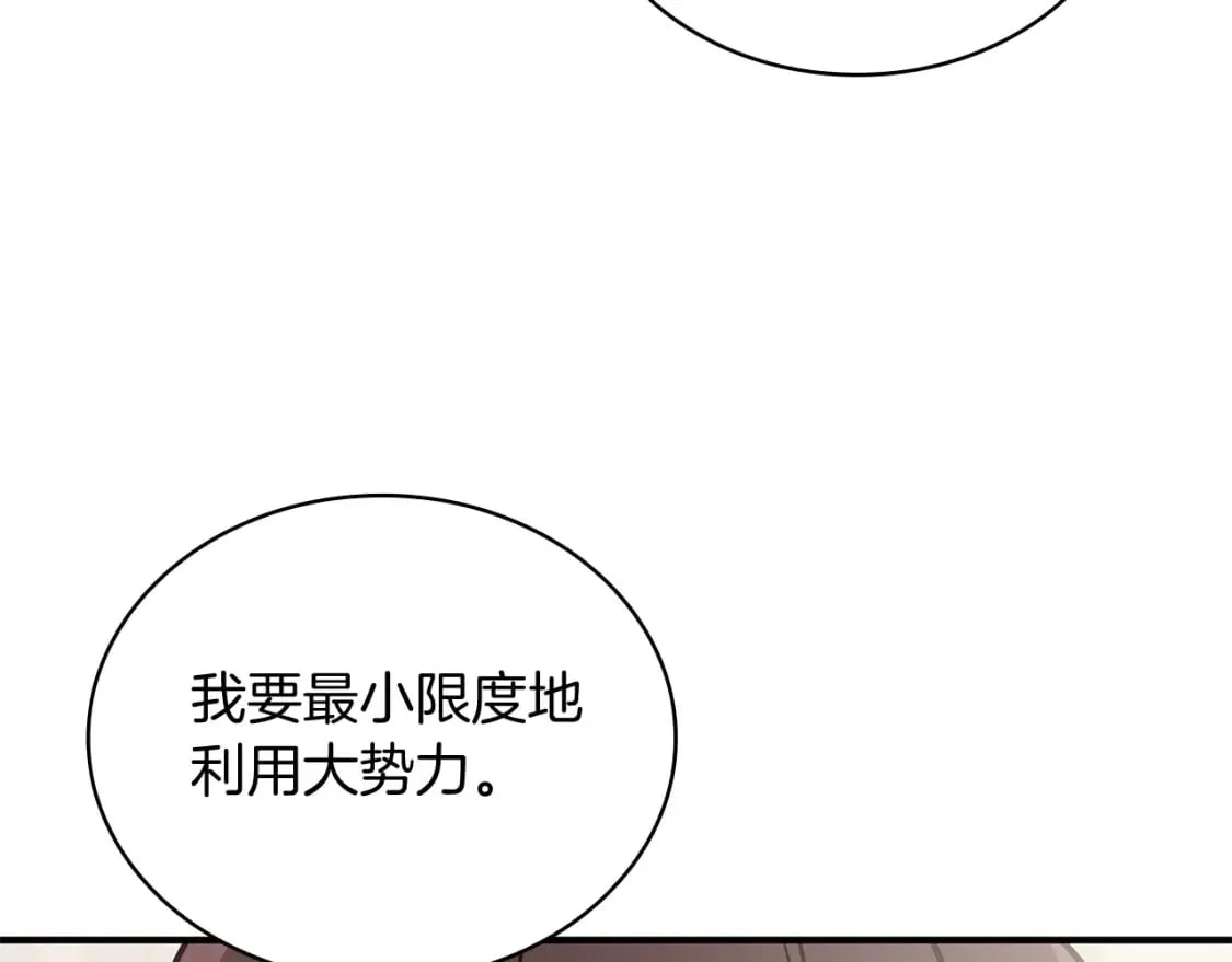 第62话 通过考验 第32页