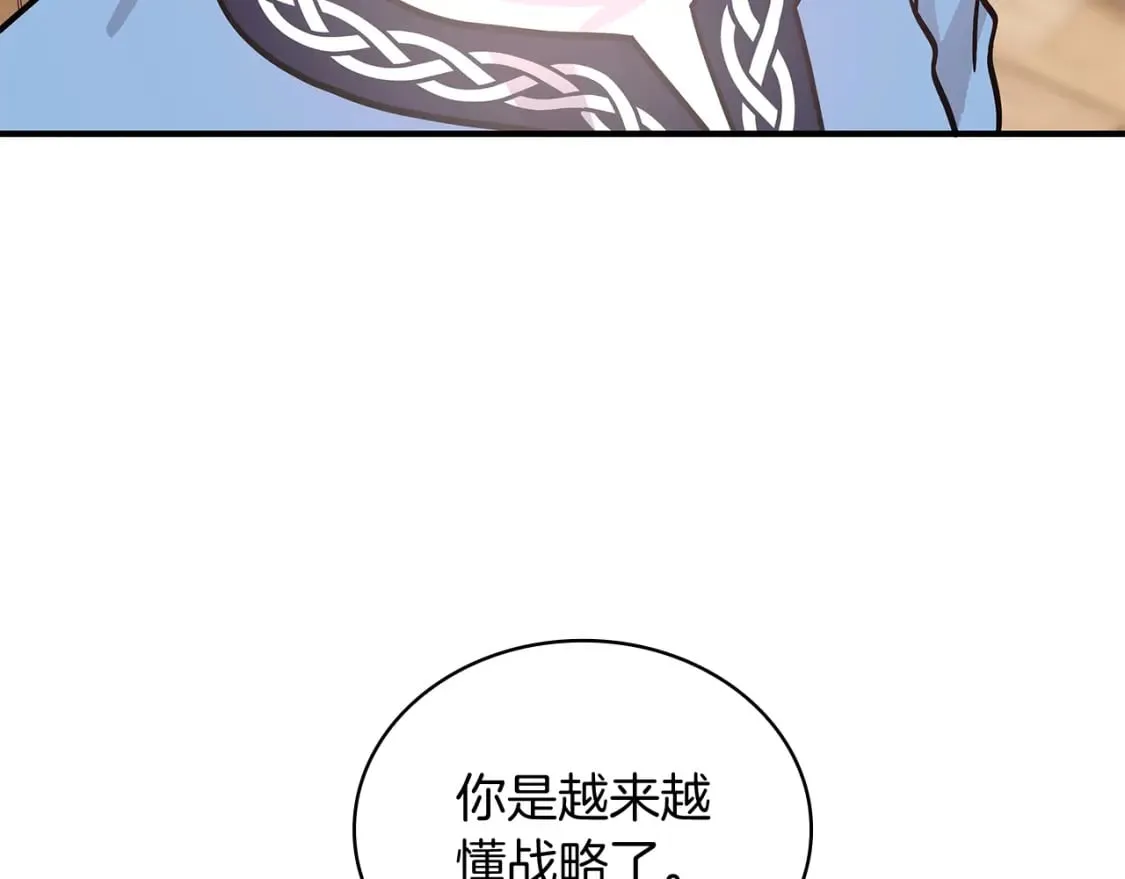 第62话 通过考验 第34页