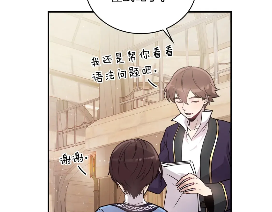 第62话 通过考验 第35页